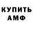 Кодеин Purple Drank The Denchik