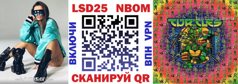 Марки 25I-NBOMe 1,8мг Новая Ляля